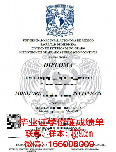 墨西哥巴耶大学研究生毕业证(墨西哥国立自治大学研究生学费)
