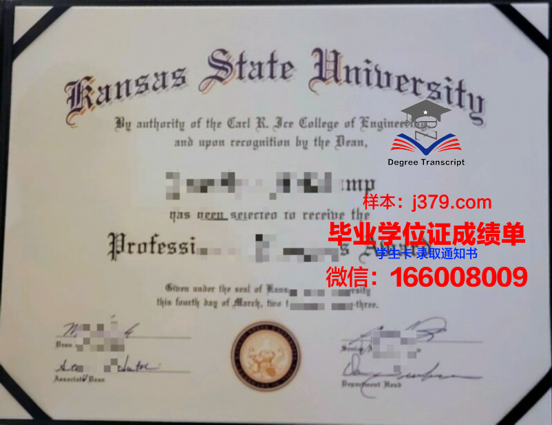 堪萨斯州立大学毕业证成绩单图片(堪萨斯州立大学在美国什么档次)