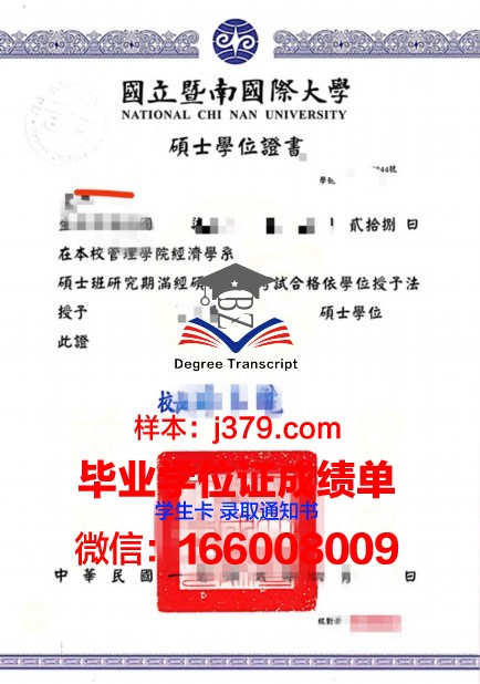 塞维学位证：一张纸的重量