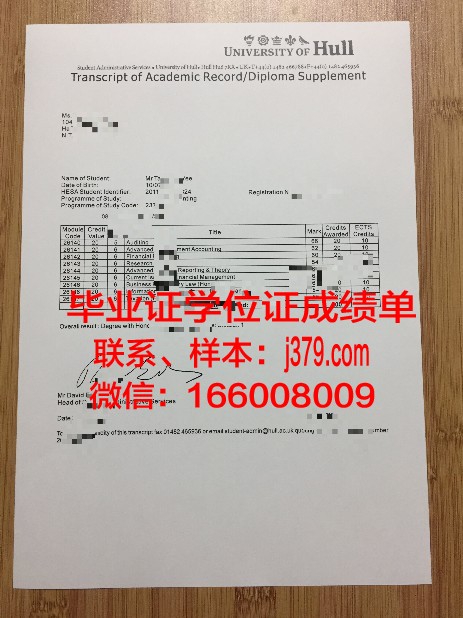 赫尔松国立技术大学研究生毕业证(英国赫尔大学毕业证什么样)