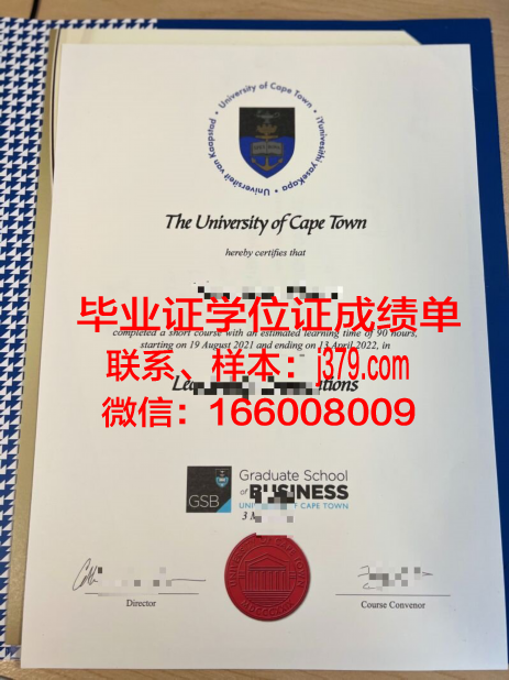 开普敦大学毕业证案例(开普敦大学留学)