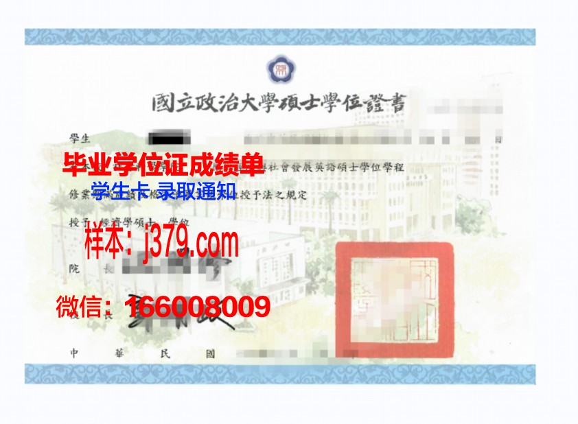 塔吉克斯坦国立师范大学学位证：跨越国界的学术荣耀