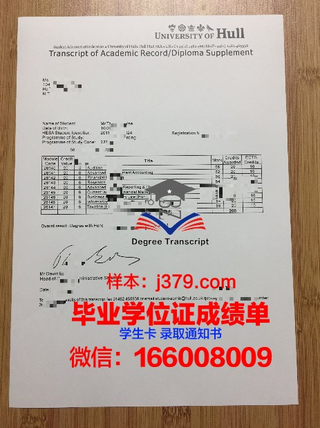 赫尔基摩郡社区学院毕业证真伪