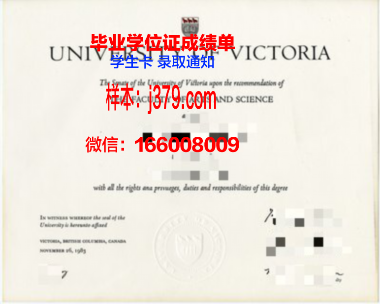 弗朗西斯科·德·维多利亚大学学生证