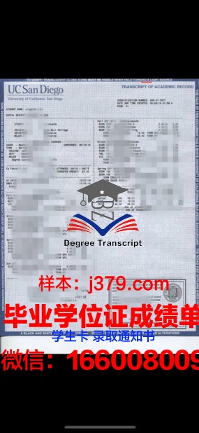 塞米巴拉金斯克国立大学学位成绩单定制：打造专属学术凭证