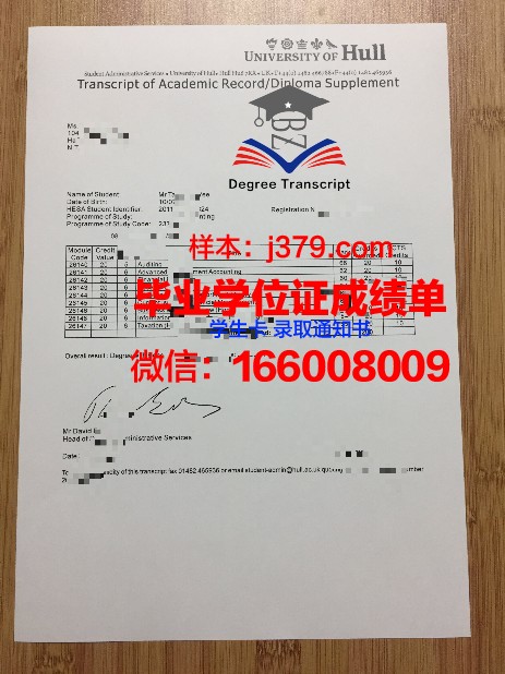 赫尔大学毕业证书原件(赫尔大学奖学金)