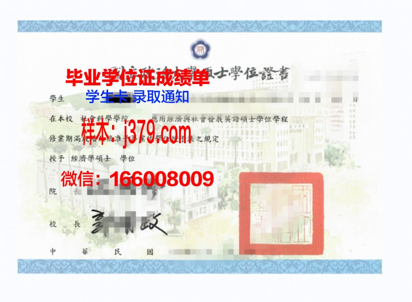 戈梅利国立大学学位证(戈梅利国立大学硕士去哪里报名)