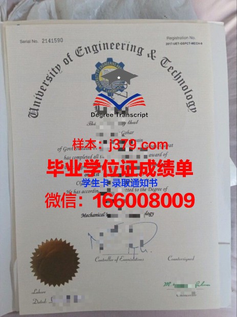 塔西拉工程技术大学毕业证书图片(塔拉理工)