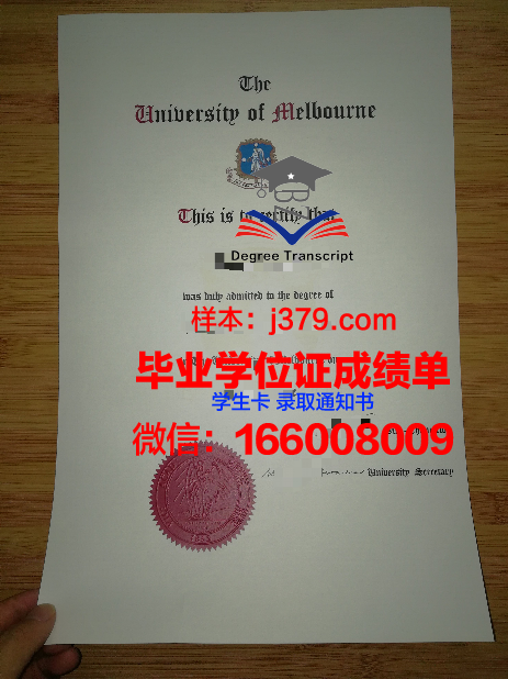 墨尔本技术学院学位证书(墨尔本大学学位证书)