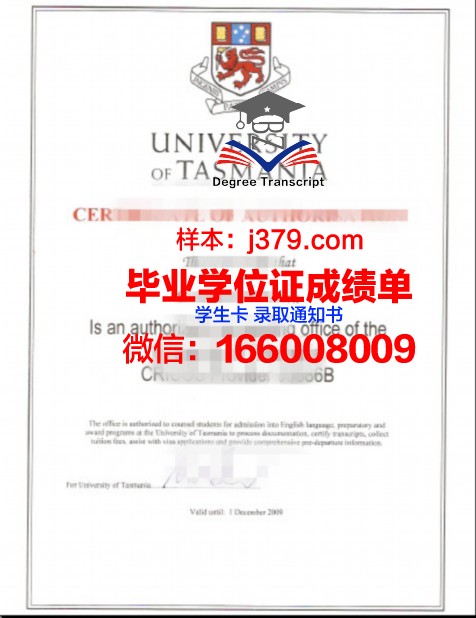 塔斯马尼亚大学学位证书(塔斯马尼亚大学含金量)