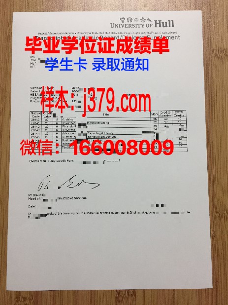 赫尔大学毕业学位