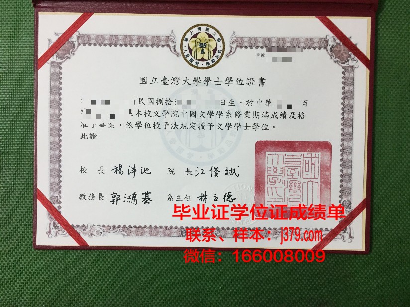 赤塔国立师范学院毕业证书图片(赤塔国立师范学院毕业证书图片高清)