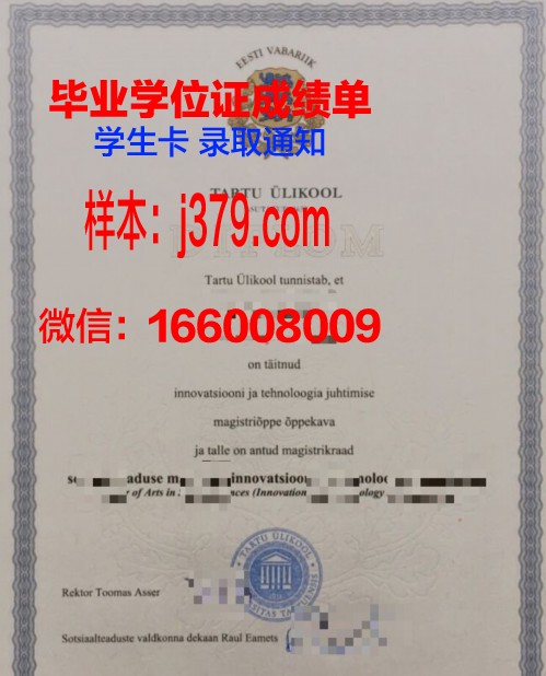 塔尔图大学毕业证封面(塔里木大学毕业证)