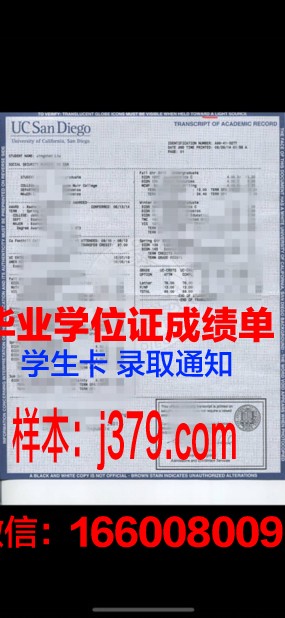 赫尔松农学院成绩单：记录成长足迹，见证奋斗历程