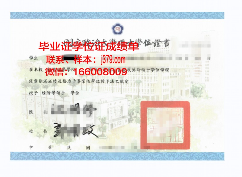 越南岘港大学附属经济大学毕业证学位证(越南大学学制)
