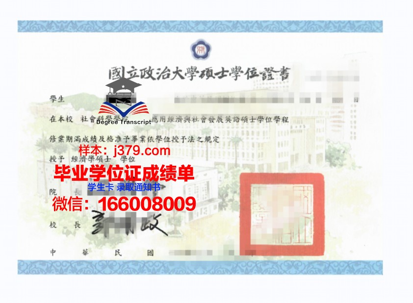 费大学学位证：承载荣誉与梦想的象征