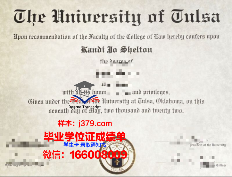 塔尔萨大学毕业证Diploma文凭成绩单