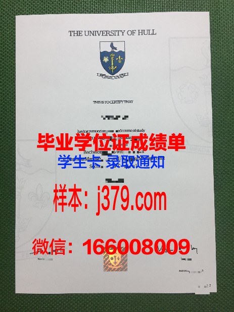 赫尔松国立海事学院毕业证图片(英国赫尔大学毕业证什么样)