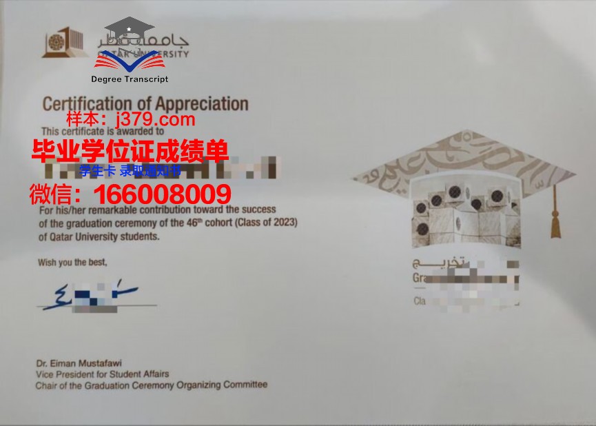 塔尔卡大学毕业证是真的吗(卡塔尔的大学教育部承认吗)