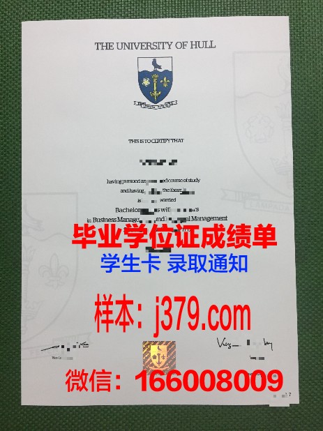 赫尔大学毕业证书(赫尔大学毕业证书样本)