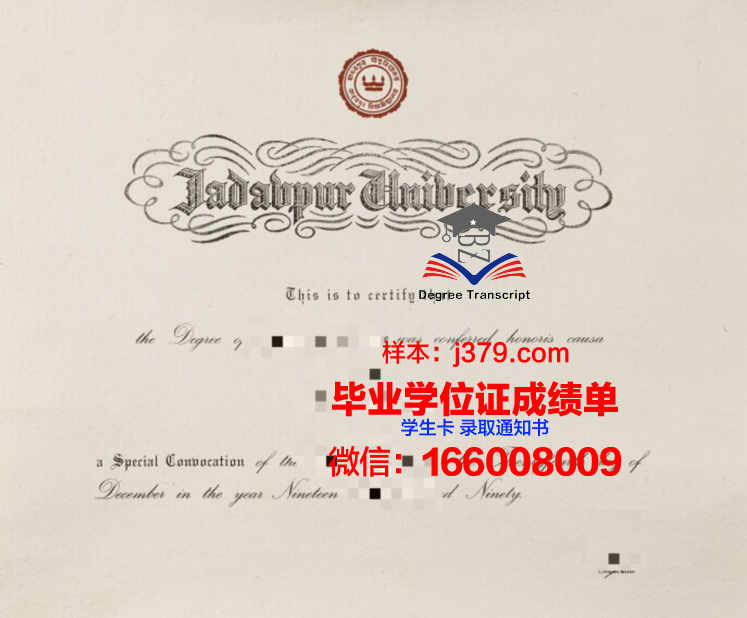 贾达普大学毕业证书图片大全(贾达普大学毕业证书图片大全集)