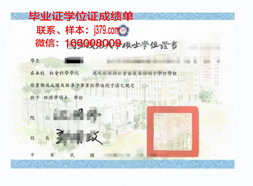 费萨大硕士学位证：开启国际化教育新篇章