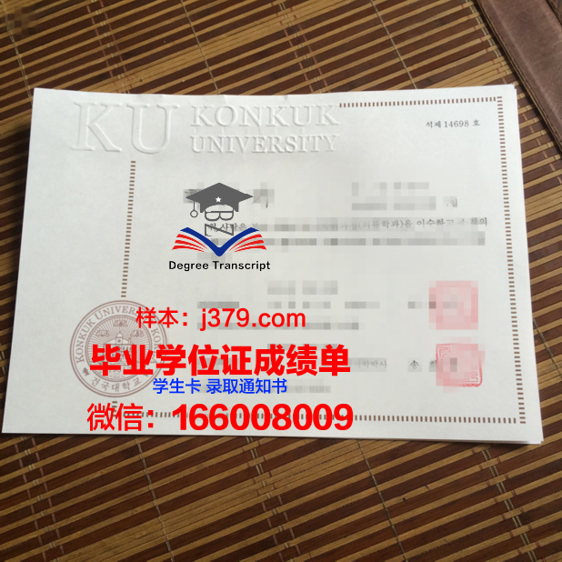 建国大学毕业证什么样子(建国大学国内认可吗)