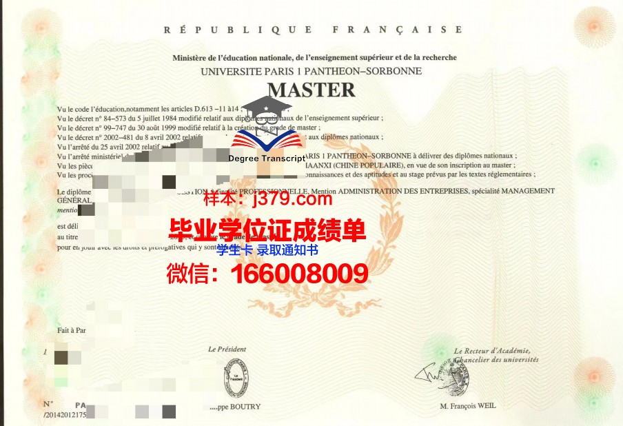 塞吉巴黎大学文凭(巴黎塞尔吉国立高等艺术学院)