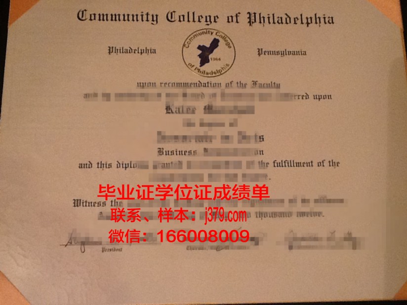 费城社区学院的毕业证啥样(费城社区大学申请条件)