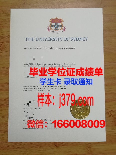 悉尼大学毕业证书是什么样子(悉尼大学毕业证和学位证一样吗)