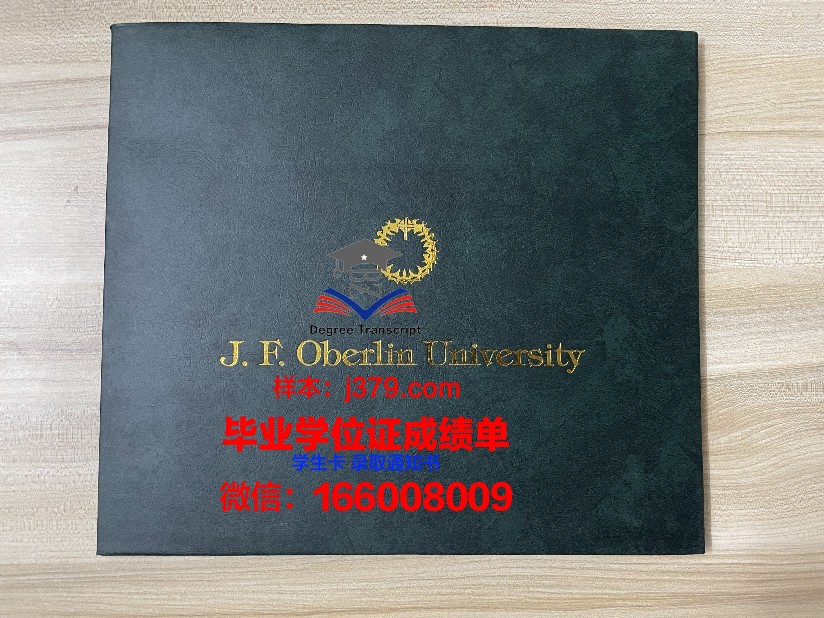 塞伦大学毕业证书图片高清(赛轮大学)