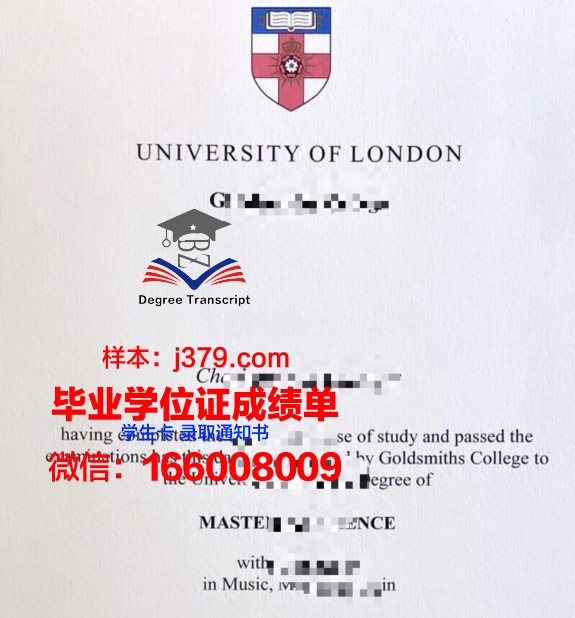 塞伦大学毕业证样本(西伦敦大学毕业证)