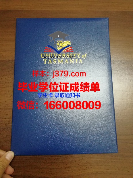 塔斯夫大学毕业证图片大全集(塔斯夫大学毕业证图片大全集最新)