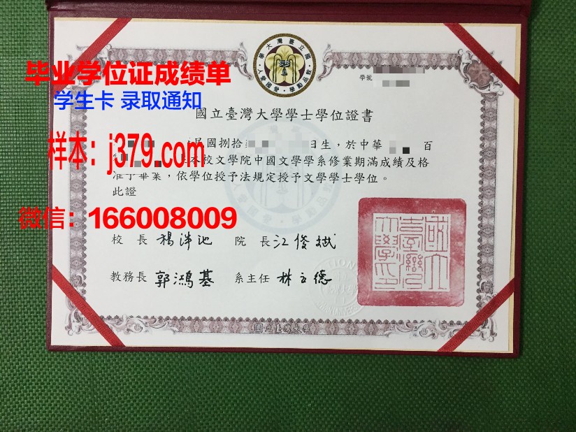 赤塔国立师范学院研究生毕业证书(赤塔国立师范学院研究生毕业证书样本)