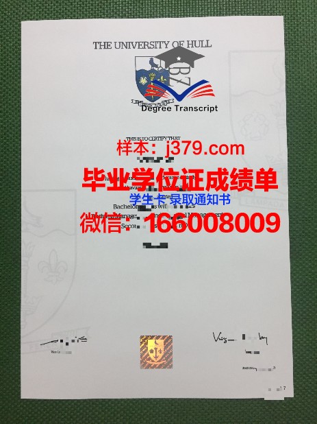 赫尔基摩县社区学院毕业证展示