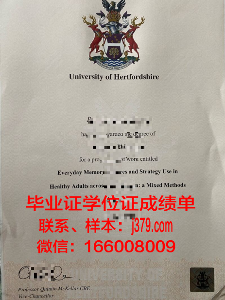 赫特福德大学毕业证防伪(赫特福德大学国内认可度)