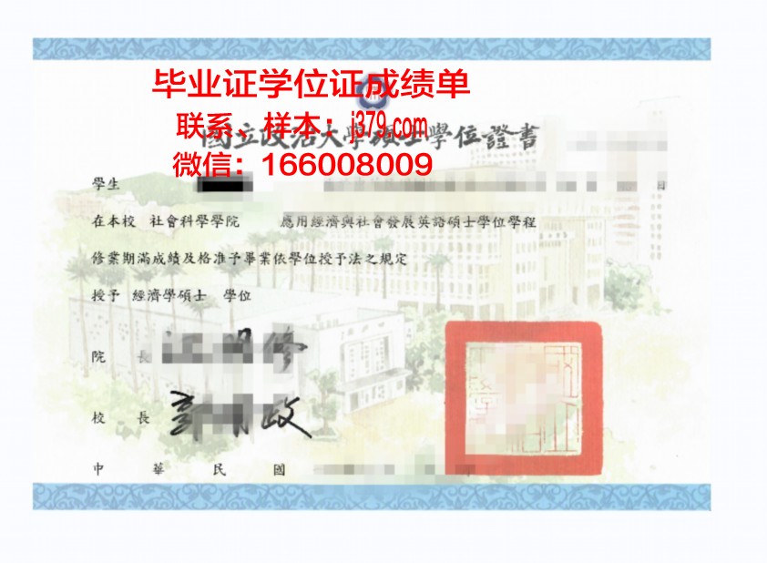 赫尔松国立师范学院学位证成绩单：跨国教育的魅力见证