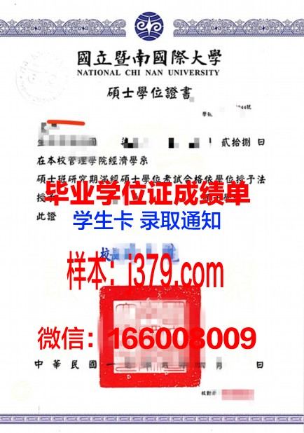 塞维学位证成绩单：一张纸的重量