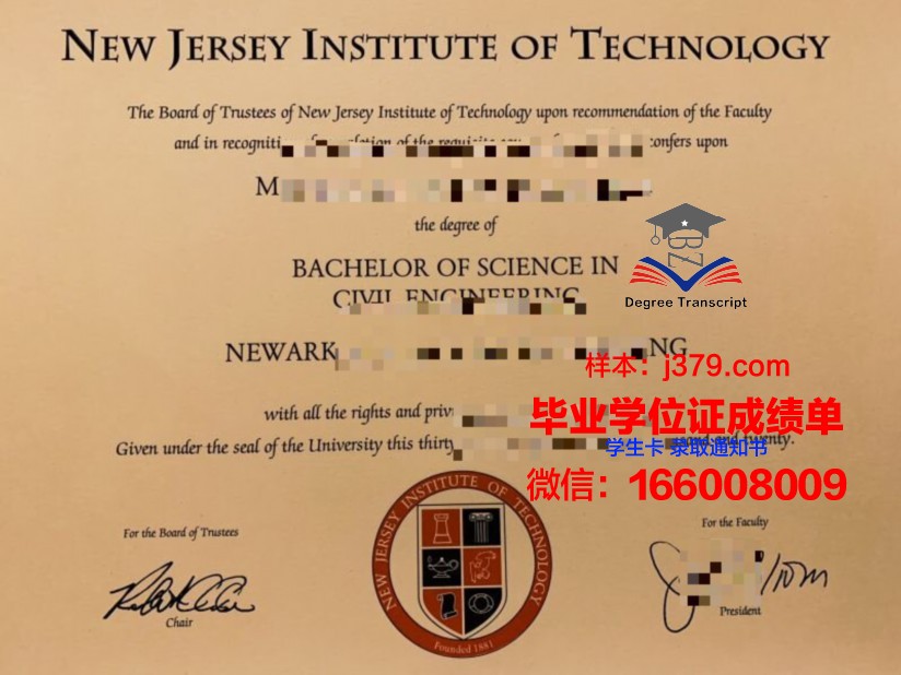 塔拉特理工学院毕业证书图片(塔拉理工学院世界排名)