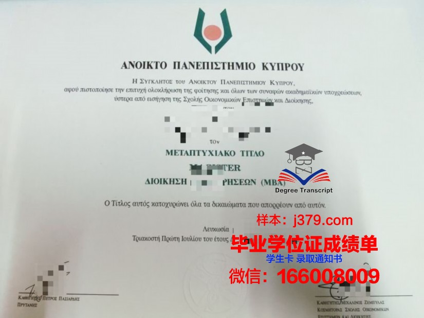 塞浦路斯学院硕士毕业证(塞浦路斯大学申请条件)