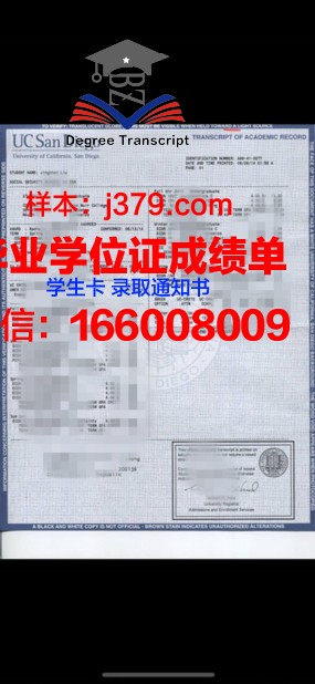 成绩单不公布的原因