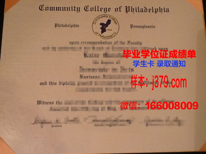 费城科学大学的毕业证都能做(美国费城科学大学)