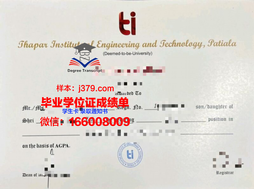 塔帕尔工程与技术学院毕业证模板(塔帕尔大学学生公寓楼)