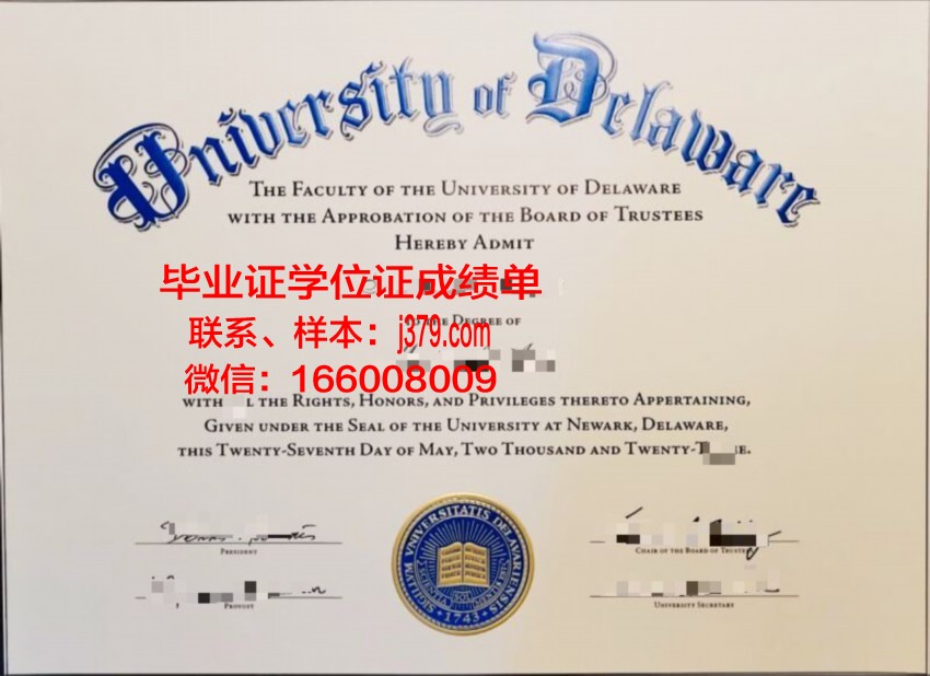 塔拉特理工学院毕业证真伪(特拉华大学毕业证)