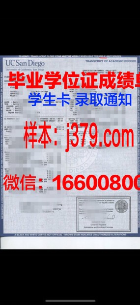 赫罗纳大学成绩单：一份跨越国度的学术见证
