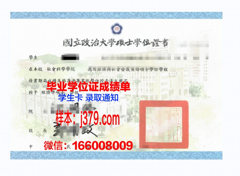塔什干国立东方研究学院学位证成绩单：一份跨越国界的学术荣誉