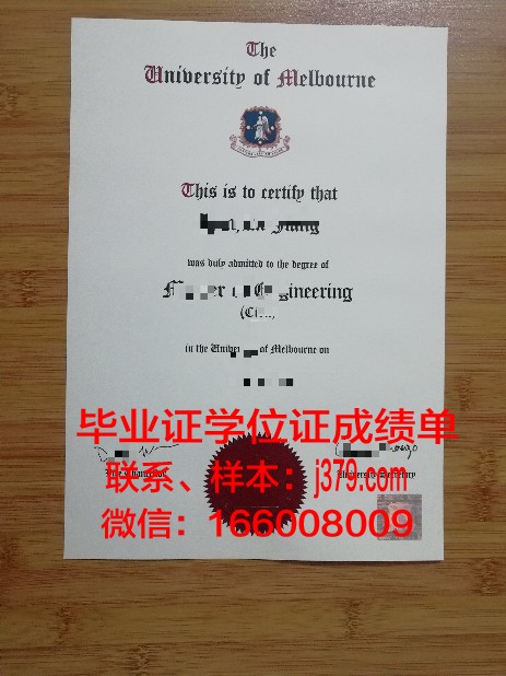 墨尔本大学硕士毕业证什么时候发(墨尔本大学毕业证上有哪些内容)