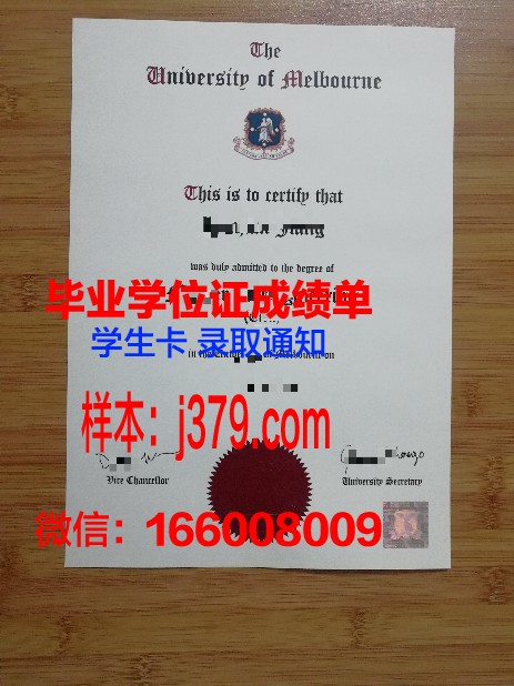 墨尔本大学毕业证展示