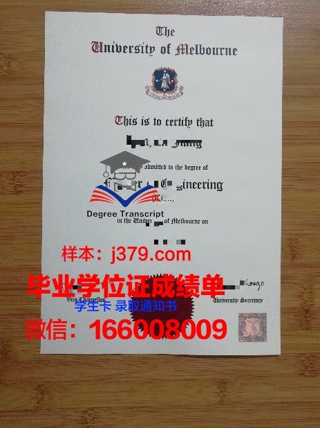 墨尔本大学毕业证等级怎么填(墨尔本大学毕业证等级怎么填的)