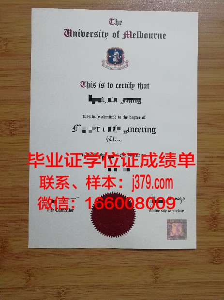 墨尔本大学毕业证装裱有用吗(墨尔本大学毕业证装裱有用吗)